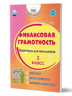 Итоги конкурса рисунков по финансовой грамотности «Финансовая грамотность в  рисунках»