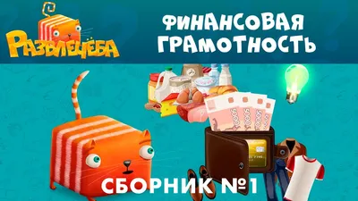 Книга Финансовая грамотность. 5-7 классы 9-е изд. - купить учебника 7 класс  в интернет-магазинах, цены на Мегамаркет | 10233260