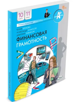 Межпоселенческая центральная районная библиотека | Уголок финансовой  грамотности