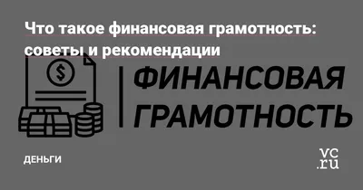 Финансовая грамотность. Практикум для школьников. 1 класс - Издательство  «Планета»