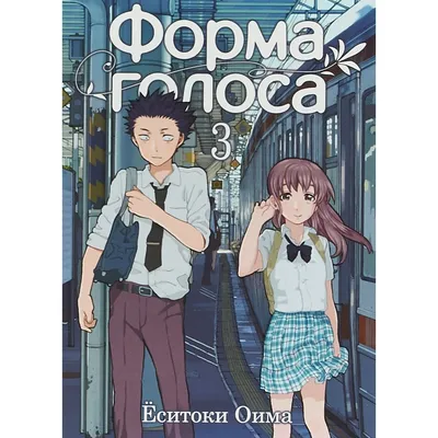 COFUN аниме форма голоса Nishimiya Shouko Косплей Костюм Jk форма полный  комплект повседневная одежда наряд | AliExpress