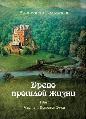 Александр Дюма. «Граф Монте-Кристо» (18+) • Arzamas