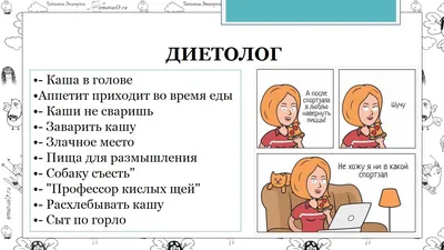 Презентация на тему: \"Фразеологизмы в картинках Учитель начальных классов  МКОУ «Горнореченская ООШ» Ковальских Татьяна Васильевна.\". Скачать  бесплатно и без регистрации.