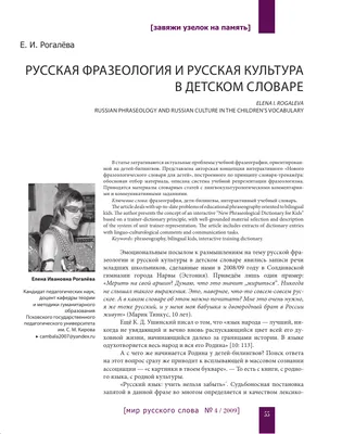 Презентация на тему: \"Фразеологизмы в картинках Учитель начальных классов  МКОУ «Горнореченская ООШ» Ковальских Татьяна Васильевна.\". Скачать  бесплатно и без регистрации.