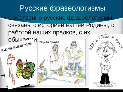 Английские фразеологизмы в картинках. Начальная школа - купить книгу с  доставкой в интернет-магазине «Читай-город». ISBN: 978-5-40-805068-0