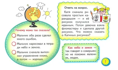 Рисунок на тему фразеологизмы в картинках (50 фото) » рисунки для срисовки  на Газ-квас.ком