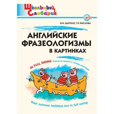 Проектные работы \"Лики природы в стихах русских поэтов\" и \"Фразеологизмы в  картинках\"