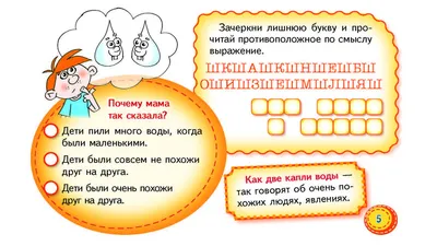 Фразеологизмы для детей | Тысяча страниц и одна ночь | Дзен