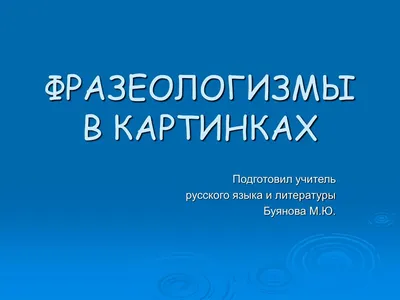 Суп с котом» и «ядрена вошь». Нейросеть «нарисовала» иллюстрации к русским  фразеологизмам - Газета.Ru | Новости