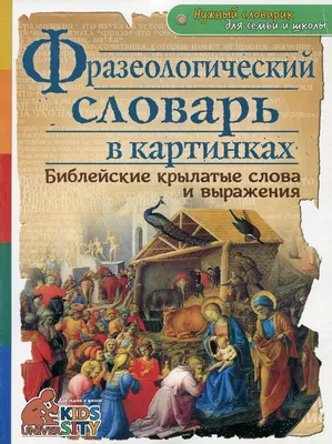 Идеи для срисовки фразеологизмы (90 фото) » идеи рисунков для срисовки и  картинки в стиле арт - АРТ.КАРТИНКОФ.КЛАБ