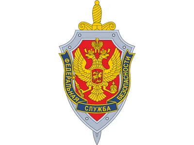 Герб ФСБ в векторе