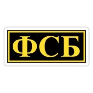 ФСБ и СВР смогут призывать резервистов на военную службу - Российская газета