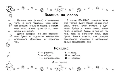 Гадание по руке хиромантия для начинающих с рисунками (49 фото) » рисунки  для срисовки на Газ-квас.ком