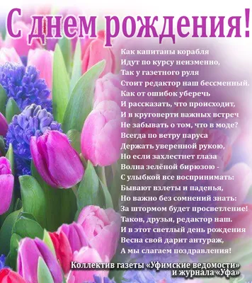 С днем рождения Галина