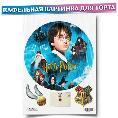 Гарри Поттер. Постер-бук | Купить настольную игру в магазинах Hobby Games