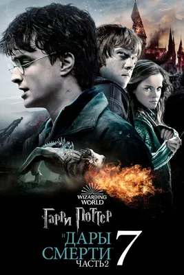 750x1334 Harry Potter Wallpapers for Apple IPhone 6, 6S, 7, 8 [Retina HD]