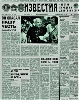 Газета в Подарок на День Рождения в магазине «Подари газету» на  Ламбада-маркете