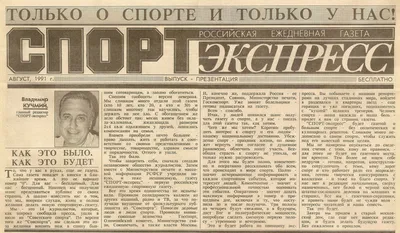 Ставропольская газета «Большевистская трибуна» от 10 декабря 1941 года /  Газеты военных лет / Из фондов архива / Структура администрации / Власть /  Администрация городского округа Тольятти