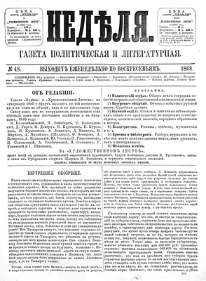 Газета «Северный рабочий» в годы войны — Яркипедия