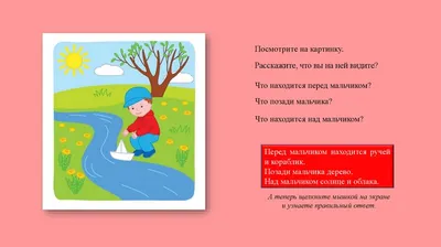 Дидактические пособия «Чудо-дерево» и «Лево-право» (5 фото). Воспитателям  детских садов, школьным учителям и педагогам - Маам.ру