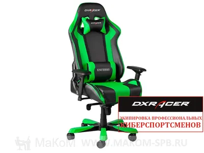 Купить геймерское кресло DXRacer в интернет магазине МАКОМ СПб