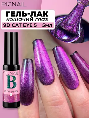 Купить гель-лак для ногтей Vogue Nails плотный самовыравнивающийся, яркий,  фиолетовый, 10 мл, цены на Мегамаркет | Артикул: 100027047996