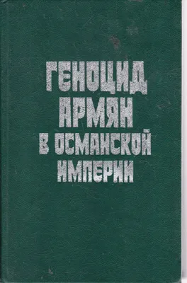 Не начинайте еще один Геноцид армян в 2023 году»: Голландский политик  обратился к президенту Азербайджана — Armenia Today