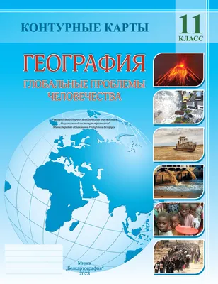 География. Физическая география. 6 класс. Аверсэв