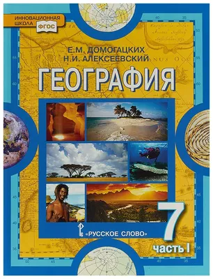 География 21/22 — Центр развития талантов \"Аврора\" Республика Башкортостан