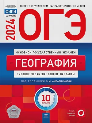 География 7 класс. Атлас. Учись быть первым! ФГОС - Межрегиональный Центр  «Глобус»