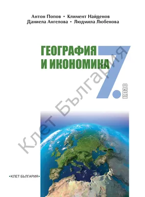 ОГЭ-2024. География: типовые экзаменационные варианты: 10 вариантов •  Амбарцумова Элеонора Мкртычевна, купить по низкой цене, читать отзывы в  Book24.ru • Эксмо-АСТ • ISBN 978-5-4454-1718-7, p6796974