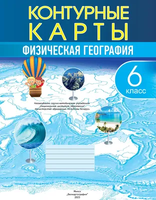 Библиотека Русского географического общества: Политическая география:  Современная российская школа