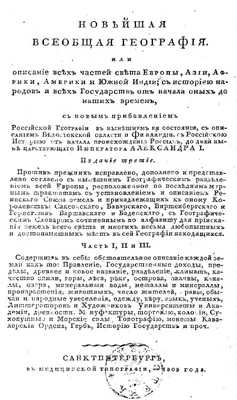 География для учащихся 9 класса общеобразовательной школы