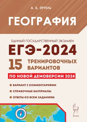 Атлас 5-6 кл.: География ФП . Полярная звезда , Просвещение , 9785090770804  2021г. 240,00р.