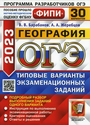 Новейшая всеобщая география. или Описание всех частей света Европы, Азии,  Африки, Америки и Южной Индии; с историею народов и всех государств от  начала оных до наших времен, с новым прибавлением Российской географии