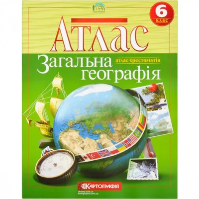 География. Физическая география. 6 класс. Тетрадь для практических работ  Елена Кольмакова, В. Пикулик : купить в Минске в интернет-магазине — OZ.by