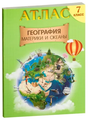 Купить сборник География. Подготовка к ЕГЭ-2024. 15 тренировочных вариантов  по демоверсии 2024 года в Ростове-на-Дону - Издательство Легион