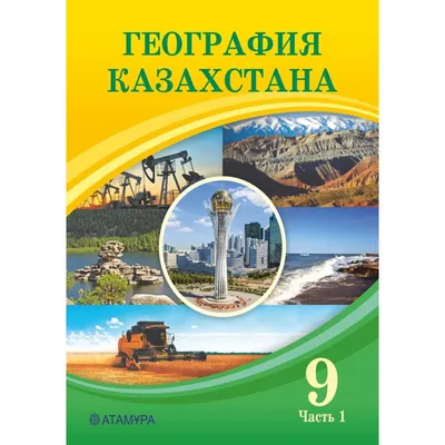 Курс «Политическая география и методы пространственного анализа»