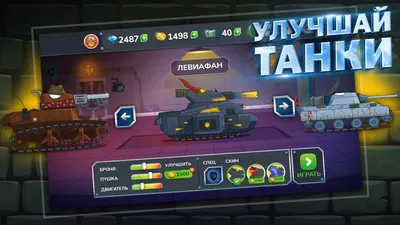 Игрушка танк \"Щука\" (Геранд): 1 850 грн. - Танки Николаев на Olx