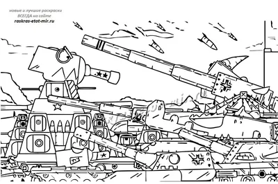 Раскраски танки геранта - 73 фото