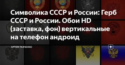 Обои на рабочий стол Знак КГБ СССР, обои для рабочего стола, скачать обои,  обои бесплатно