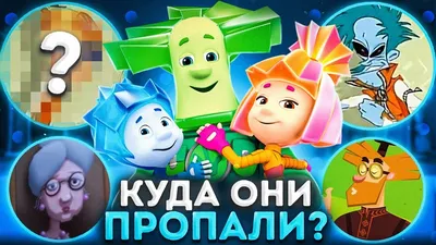 Фиксики - история и описание игрушки