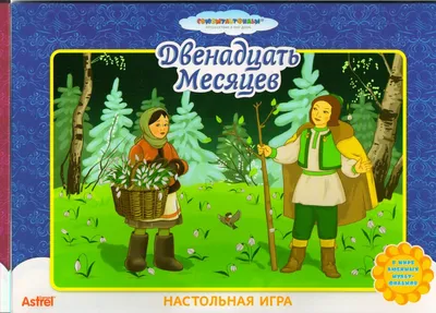 Поэтапный рисунок карандашом героини сказки 12 месяцев, а также другие герои  для срисовки