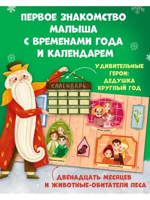 Иллюстрации двенадцать месяцев (40 фото) » Уникальные и креативные картинки  для различных целей - Pohod.club