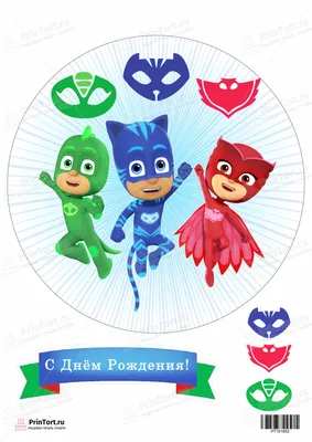 AGame Герои в масках - PJ Masks - набор