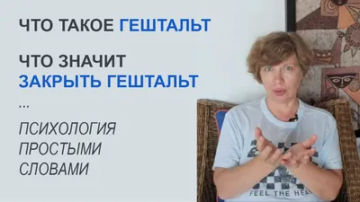 Принципы гештальта в дизайне: как психология формирует восприятие  пользователей