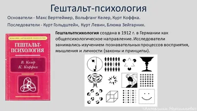 Использование гештальт-подхода в управлении персоналом – тема научной  статьи по психологическим наукам читайте бесплатно текст  научно-исследовательской работы в электронной библиотеке КиберЛенинка