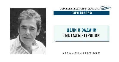 АНО ДПО «Международная школа гештальта» — первая и вторая ступень обучения  гештальт-терапевта