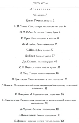 Незакрытый гештальт: что это и почему важно его закрыть