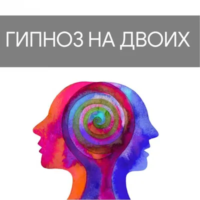 Как работает кодирование от алкоголизма гипнозом?